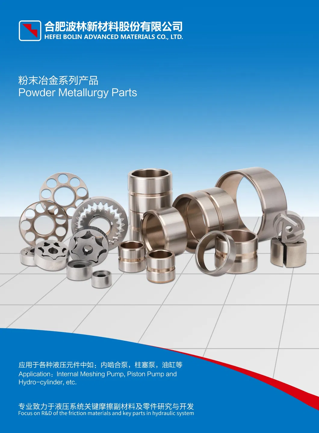 Gerotor Oil Pump with Powder Metallurgy