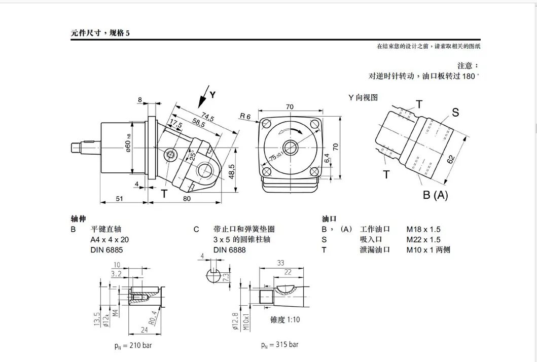 High Speed Piston Pump A2f5 Small Displacement 5CCA2f5/6.0rb7