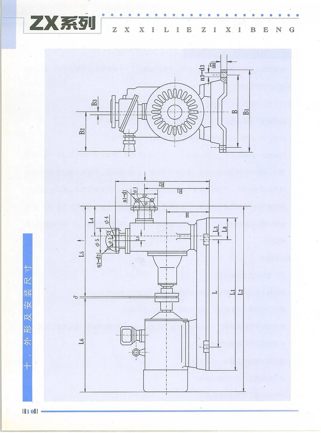 Horizontal Self-Priming Sewage Centrifugal Pump Mounted Arm Sprayer
