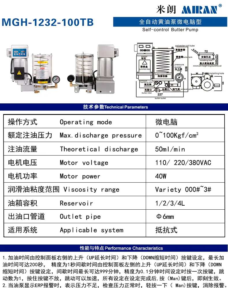 Miran MGH-1232-100T Automatic Butter Pump Cental Lubrication System